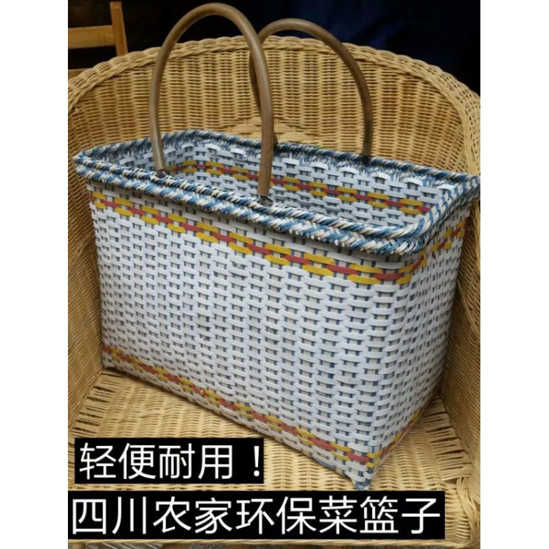 家用装菜水果手提篮子包装带仿藤塑胶手工编制篮买菜收纳筐购物篮