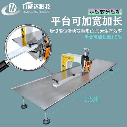 PB板自动分机LED灯条分板条机基铜基板铝板切板机MRD-908S厂家C直