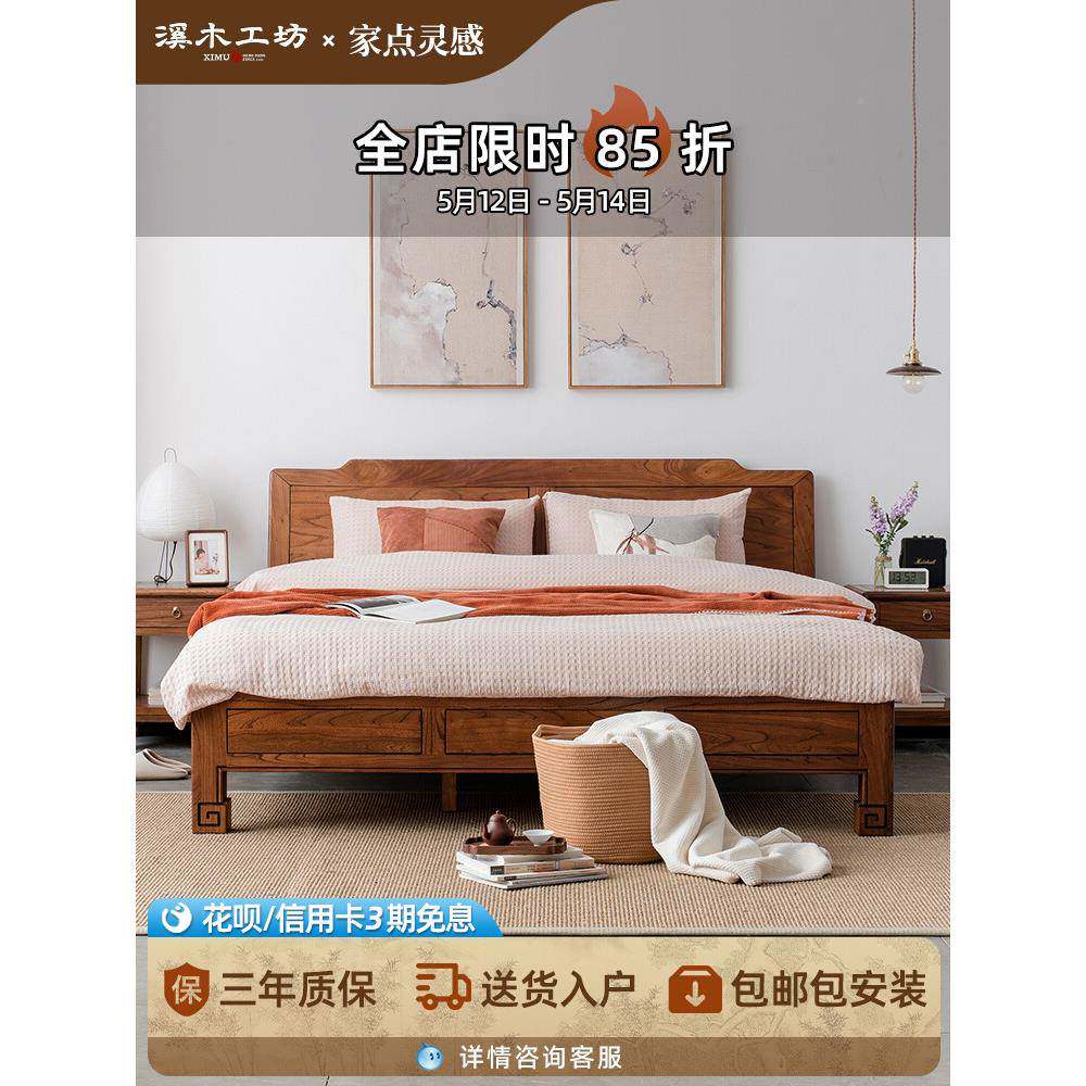 A收6L新中式双人床榆木实木1.8米储物加厚大床箱体纳老简src-181