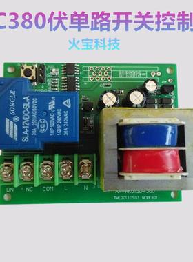 380V1L-R一红钮无线遥控流3交80V路0稳变压器大功率3A单路水泵开
