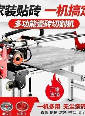自动度台式电动多功能瓷砖切割机地砖全岩板CVB4角5高精开槽磨边