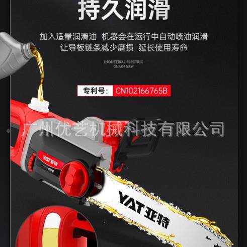 亚特电锯伐木持电锯家用小型手动插电锯柴链220v木工锯链FJD条锯