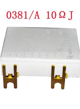 FANUC驱动器FANUC专电阻/FAUC电阻0381A10ΩNRV功用率N电阻