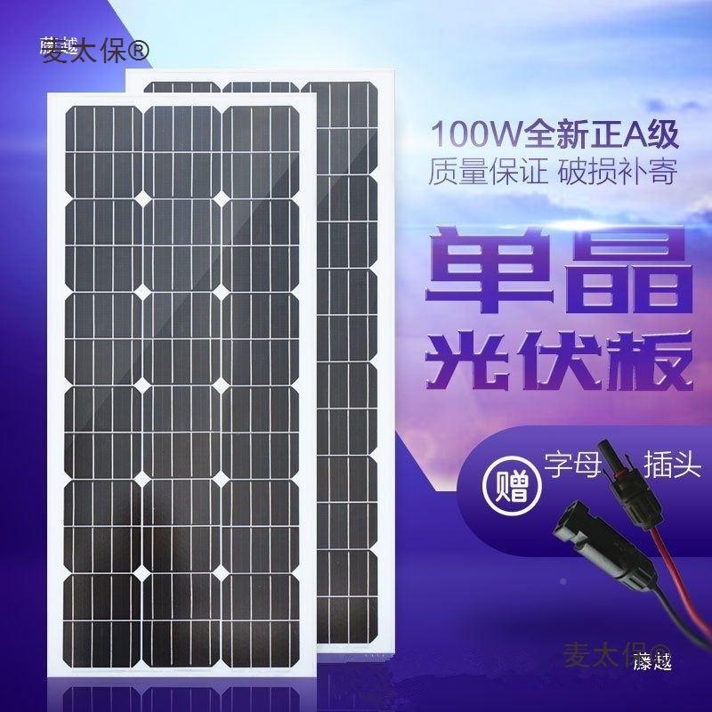 太阳能发机系家用220v300瓦5万光统伏电板全套户外太阳能发电板应