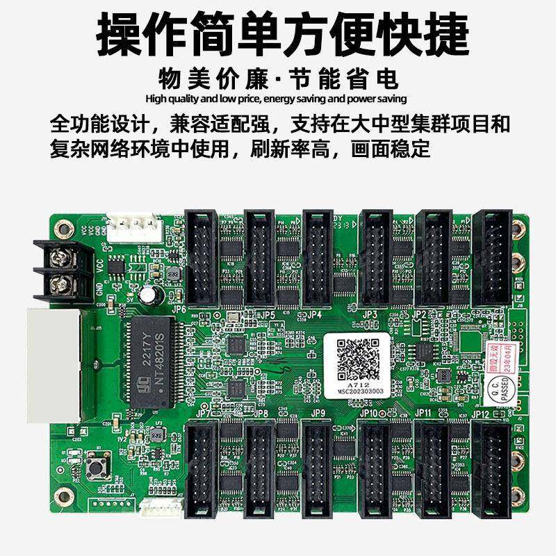 A71卡12个排线口RV908M32收支持32扫le接d2全彩显示屏控制系统