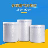 包邮 气柱1卷CYM气柱袋卷材5cm易碎品包气泡柱卷标装 厚深加圳