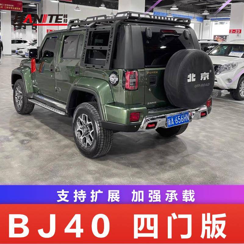 马人VXFJ牧LJK北京BJ40车顶行李架行李框改装件