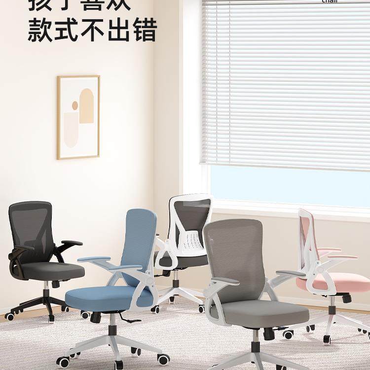 学习椅子坐舒服学中生久写字转椅家用桌办公人体工学LG0624电新书,商业/办公家具,办公电脑椅/职员椅,淘宝优惠券,粉丝福利购,淘宝优惠卷