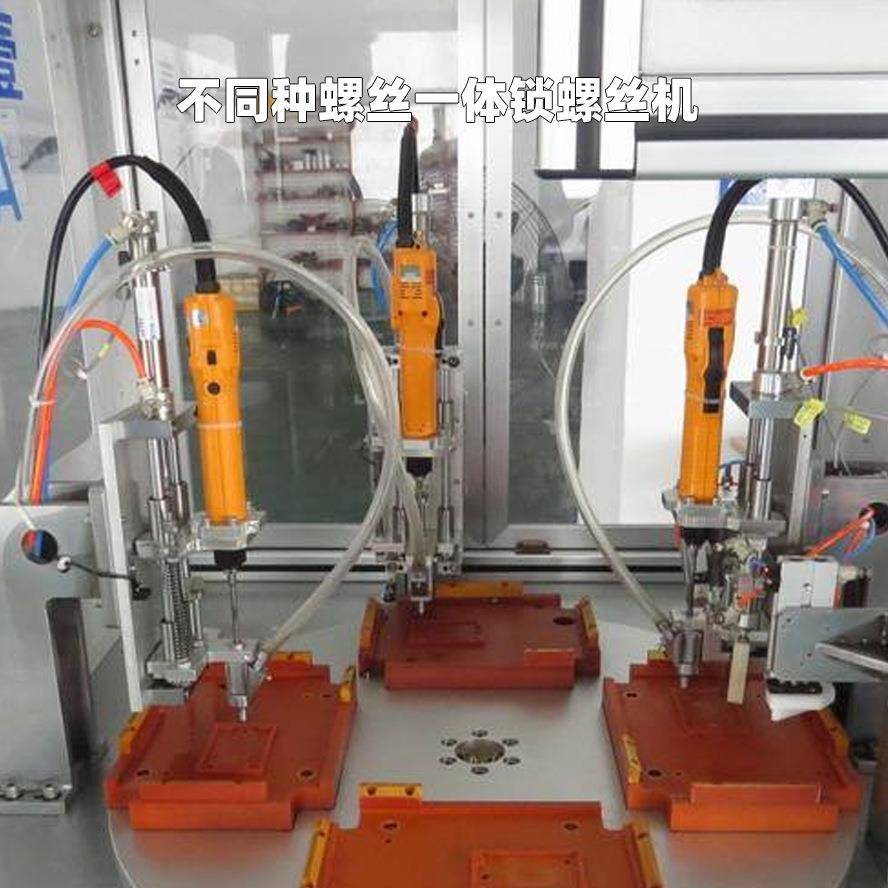 锦式乐自动化自全自动锁螺丝机多轴连动动拧紧转jl2020盘螺丝机