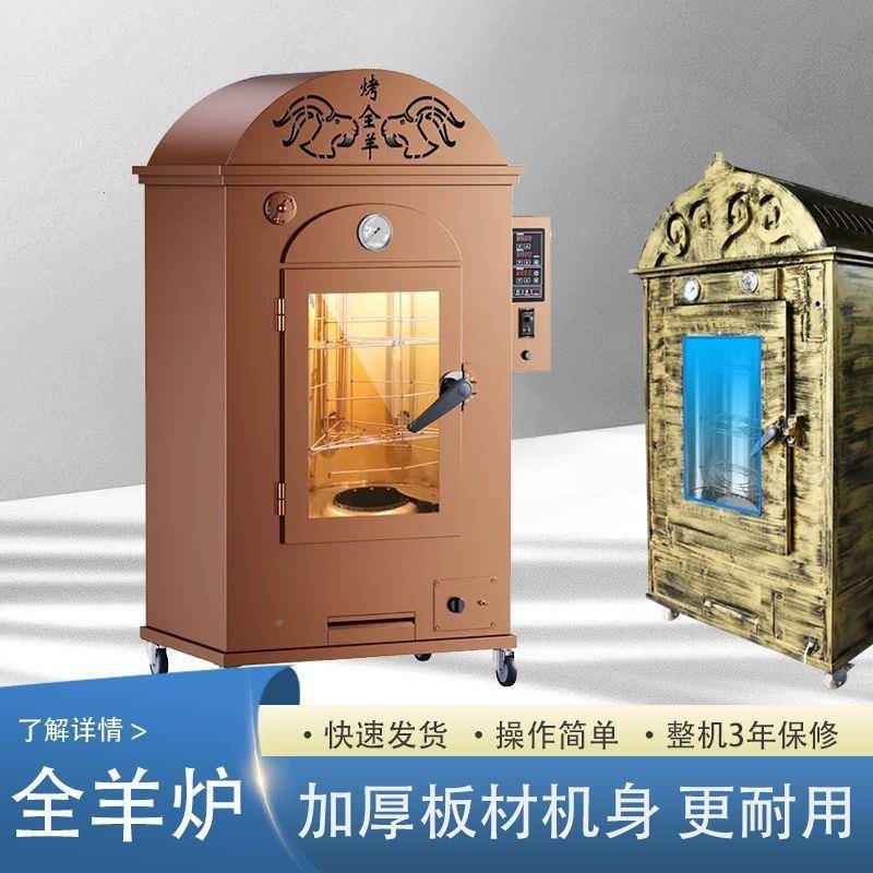 商用QCC排无烟立烤旋转烤烤猪烤全羊式烤羊大型羊腿全自动炉新款