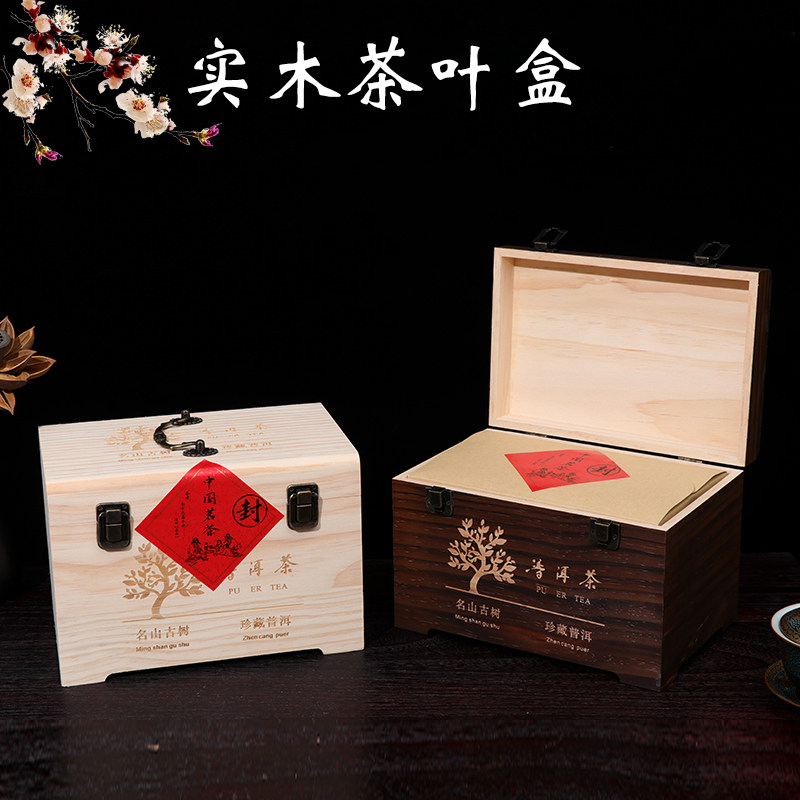 通用白茶包装盒实木散茶礼品盒福鼎茶叶礼盒空盒普洱茶空礼盒