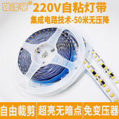 220v高亮led软灯带背景墙线条灯线槽装 饰自粘楼梯展柜贴片灯条带