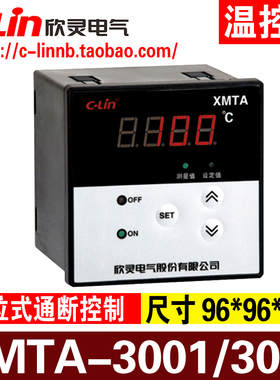 欣灵牌XMTA-3001/3002 K/E/PT100/CU50数显温控器温度控制仪表
