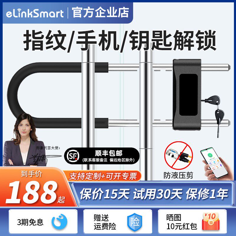 玻璃门指纹锁u型锁密码锁智能锁电子推拉门长锁商铺插锁室外u形锁