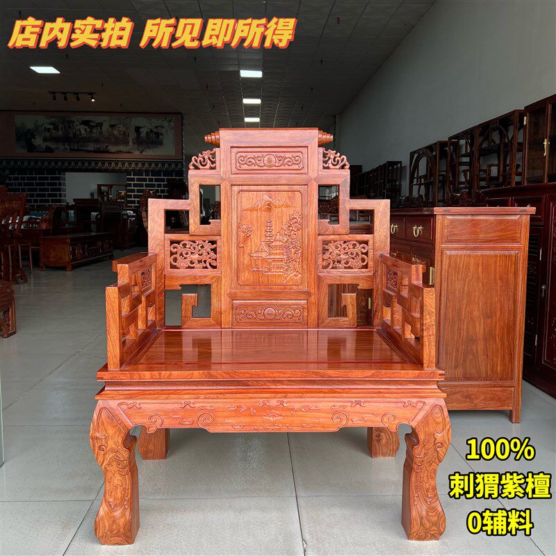 红木刺猬紫檀山水宝座打坐禅椅扶手实木圈椅花梨木中式办公太师椅