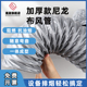加厚尼龙布风管防火耐高温阻燃排气管排烟管道伸缩通风排风软管