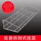 超市货架配件组合式 挂篮白色灰色可拆卸加减隔片斜口加粗挂框挂笼