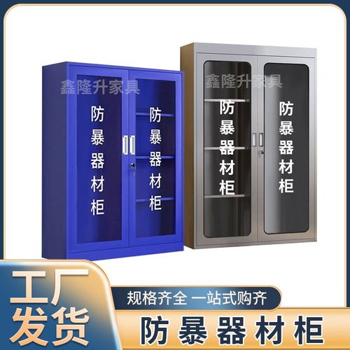 不锈钢防暴器材柜安保叉盾牌八件套学校小区门卫岗反恐器械装备柜