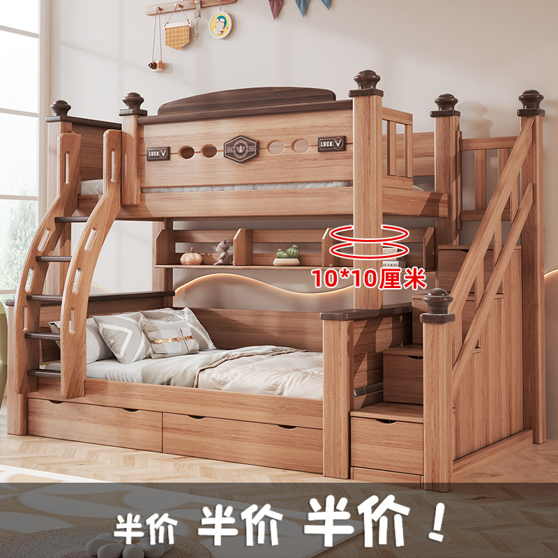 鹅掌楸木上下铺木床双层加粗儿童高低床小户型全实木上下床子母床