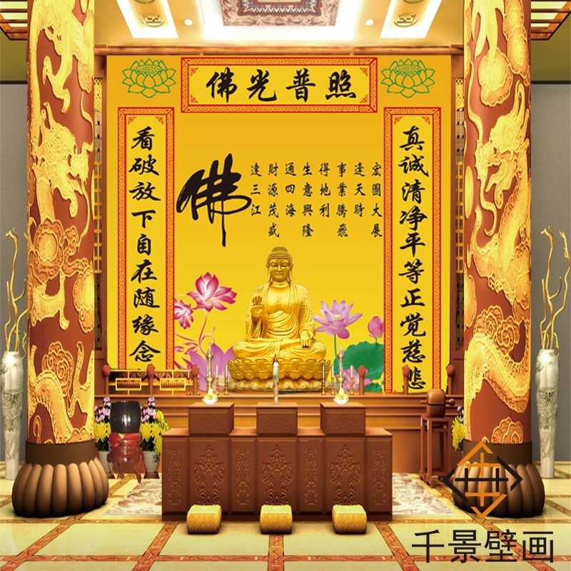 佛光普照壁画佛堂客厅佛字背景墙布佛家墙纸莲花壁纸