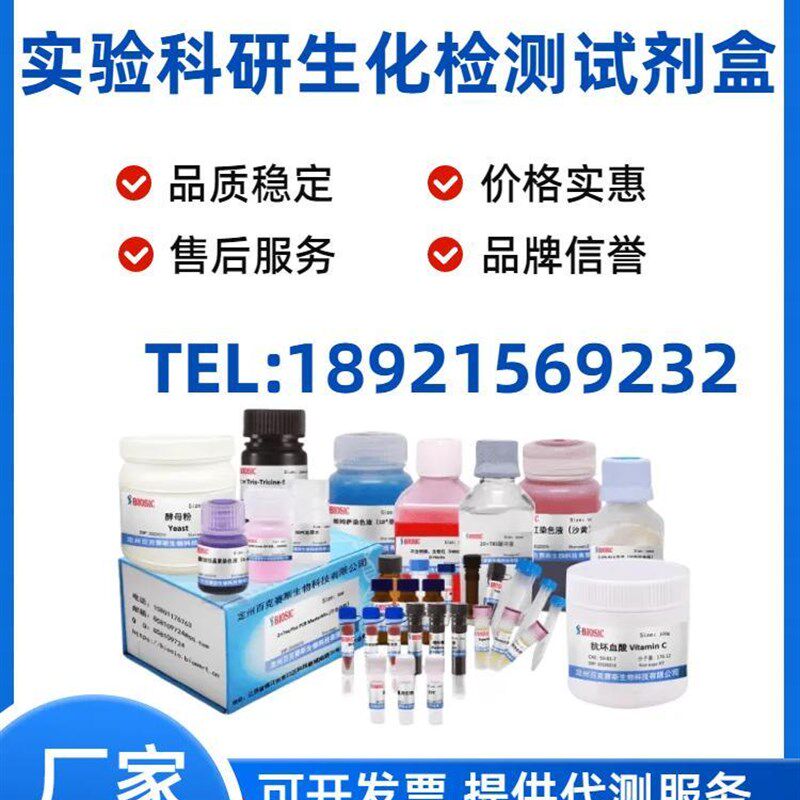 -淀粉酶(-AL)活性检测试剂盒 实验室科研试剂盒 百克赛斯生物