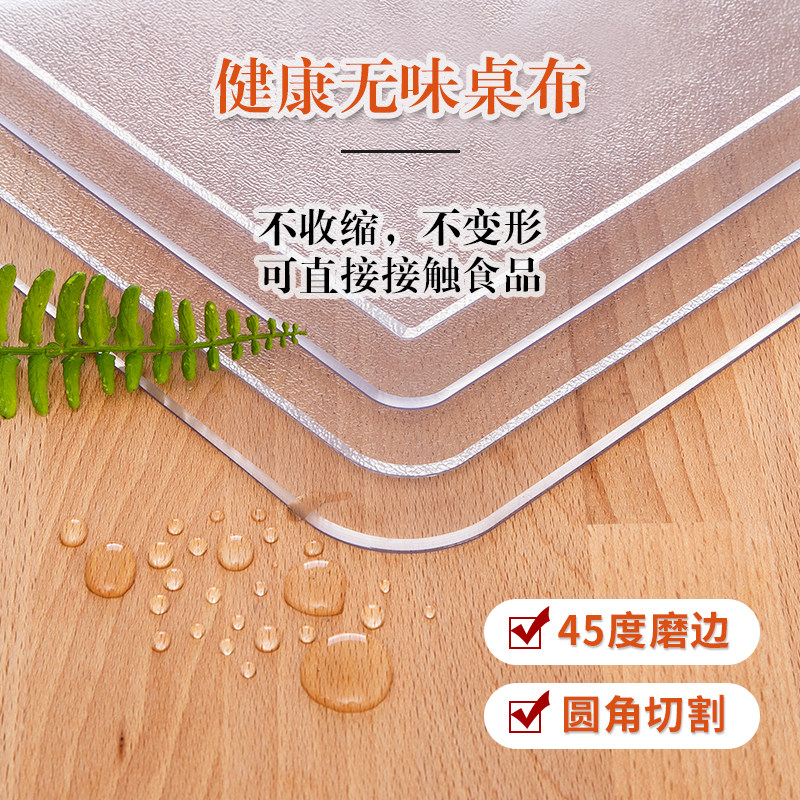 无味pvc透明软塑料玻璃防水桌布磨砂餐桌垫茶几垫水晶板加厚台布