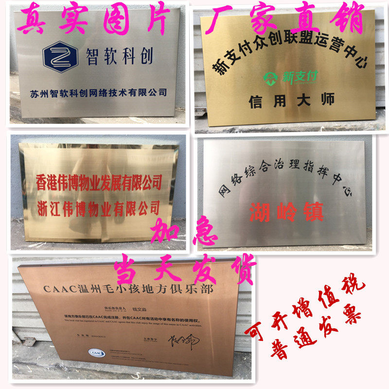 定做定制生产企业公司门牌广告牌刻字门头招牌不锈钢钛金牌匾制作