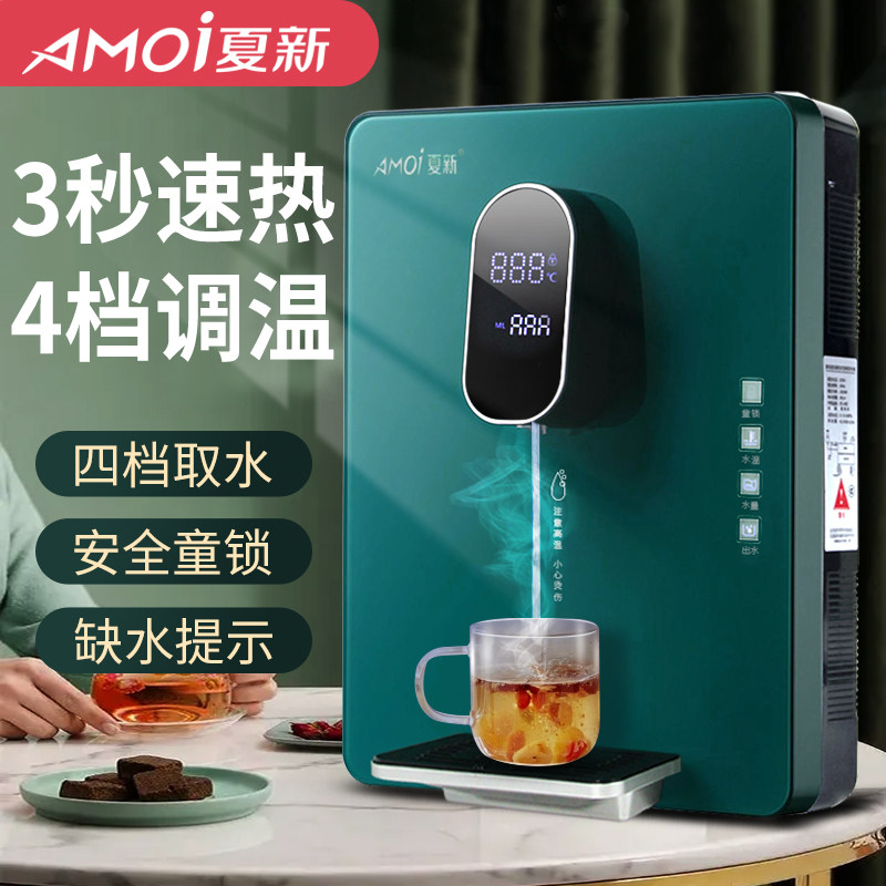 挂壁式管线机家用饮水机调温冷热开水机无胆管线机即热茶吧直饮机