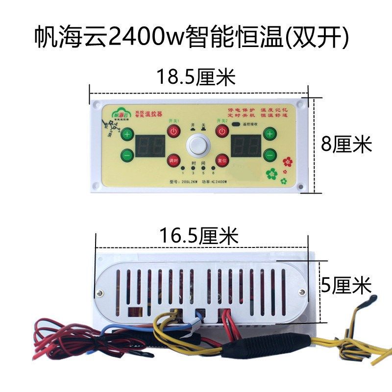 帆海云2400w双开电火桶火箱智能大功率烤火炉烤箱暖脚器调温开关
