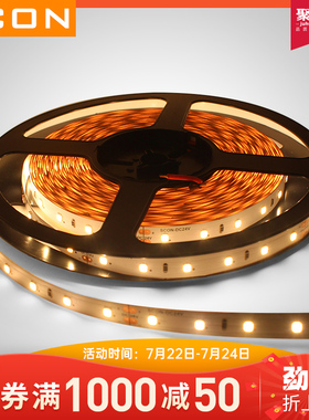 SCON LED灯带灯条贴片吊顶暗槽Ra90高显色指数3000K 4000K 24V