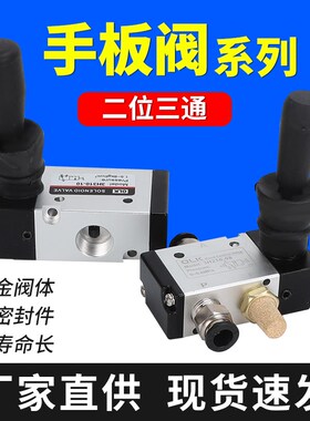 OLK二位三通手板阀3H210-08手动阀310-08人控阀手转阀气阀欧雷凯