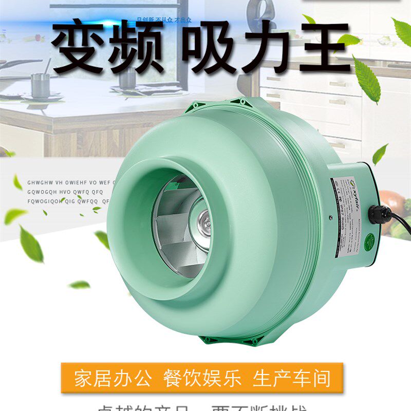 新怡风EC电机无极变频管道风机强力抽风机卫生间换气排气扇