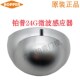 铂普24G微波感应器自动门感应探头电动玻璃门微波传感器通用型