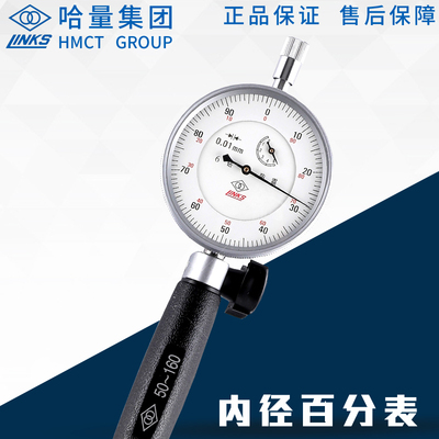 哈量内径百分表18-35-50-160 内径千分表护桥式内径量表 指示表