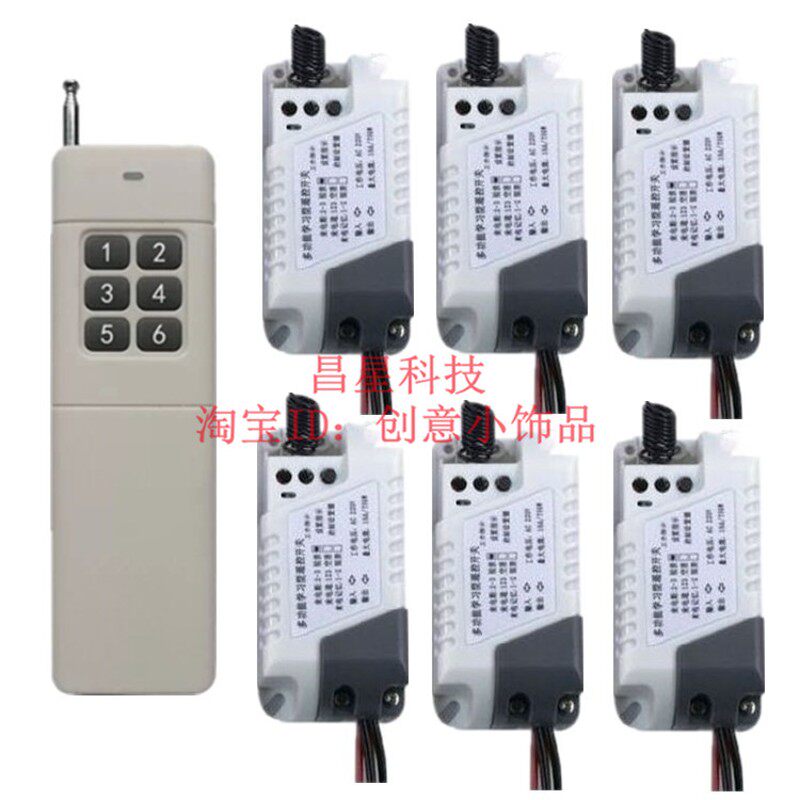 220V6路10A无线遥控开关12V一拖6分体式展厅灯具水泵航模改装控制