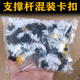 适用于汽车发动机支撑杆前机盖子枝干固定卡扣汽车卡扣塑料卡子