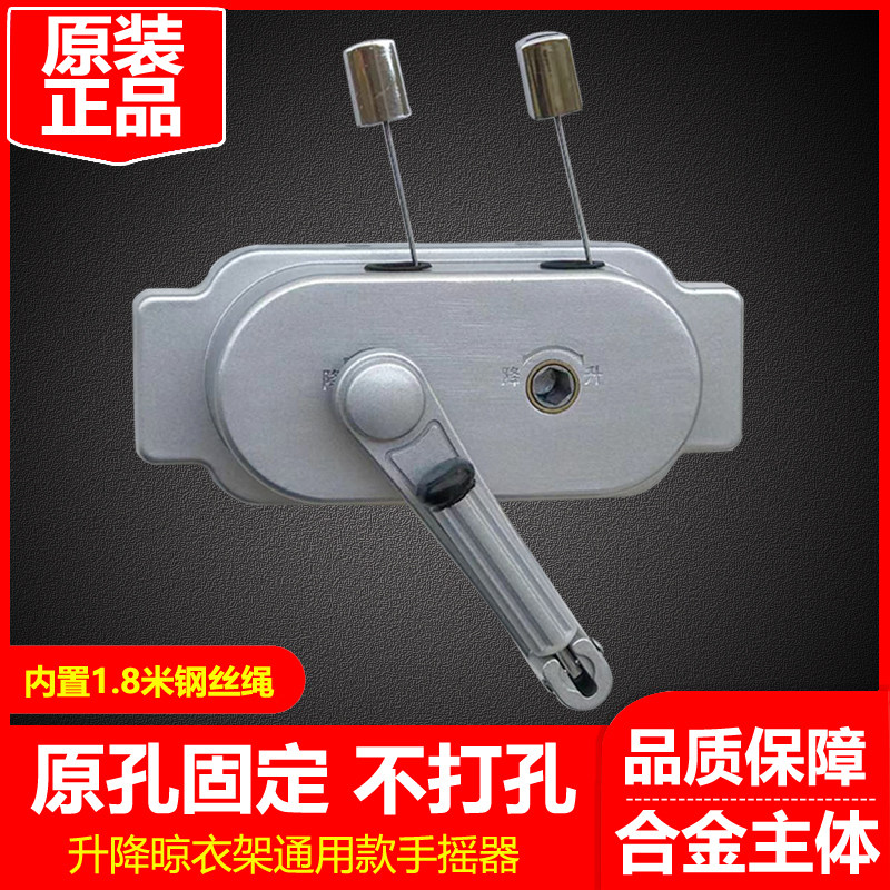 升降晾衣架配件手摇器升降晒衣架摇手摇杆通用免打孔两孔距可调