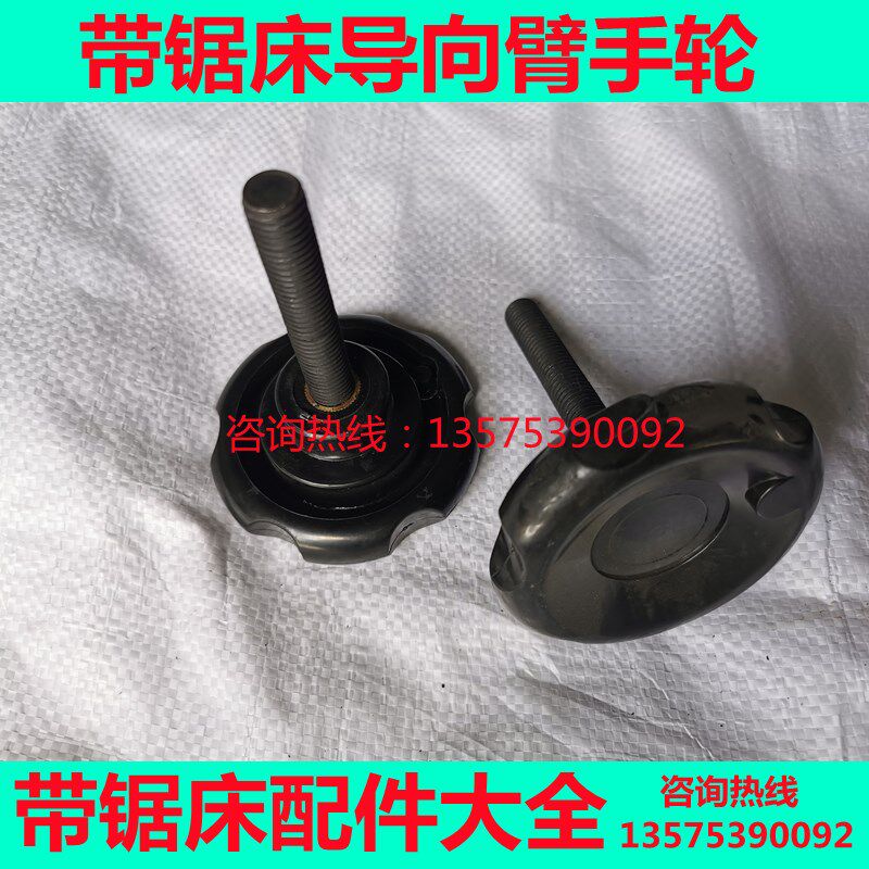 带锯床配件大全4028导向臂手轮 数控4232挂脚锁紧螺丝螺杆 GB4230