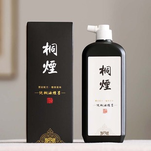 问心堂纯桐油烟墨书画作品大瓶墨汁古法高级墨液书法专用墨毛笔墨