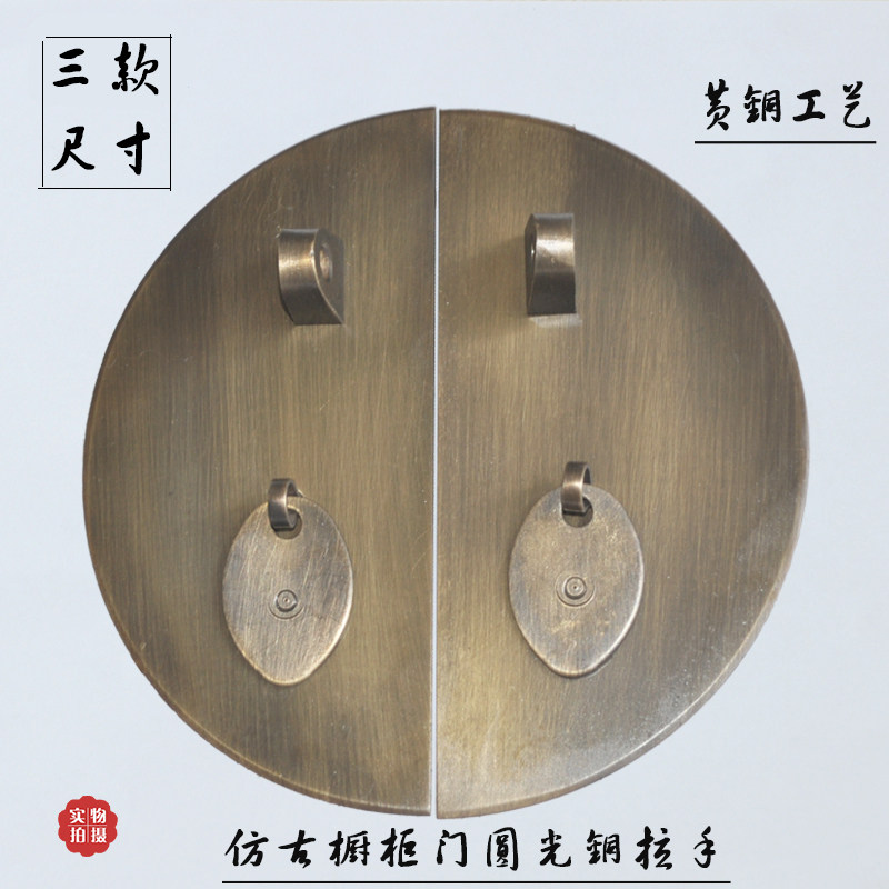 铜柜门拉手圆光五金仿古配件大柜门衣橱中式对开门实木双孔小拉手