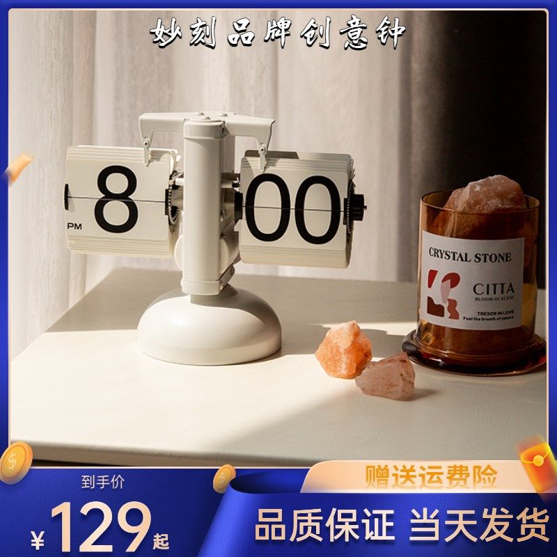 创意自动翻页钟表欧式复古客厅摆件座钟现代简约小天平机械时钟