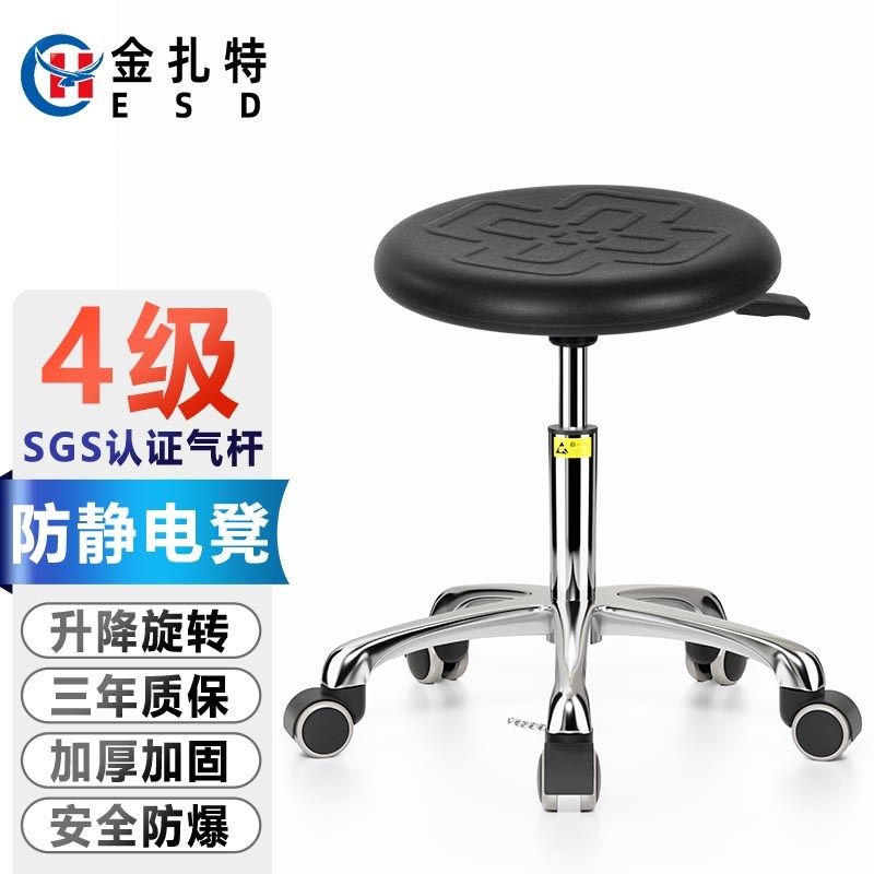金扎特实验室升降凳子防静电可旋转椅子流水线无尘车间PU发泡圆凳