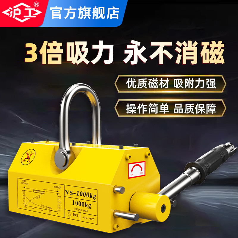 沪工磁力吊永磁起重器强力吸盘200/400/600kg磁铁1吨工业吊具机