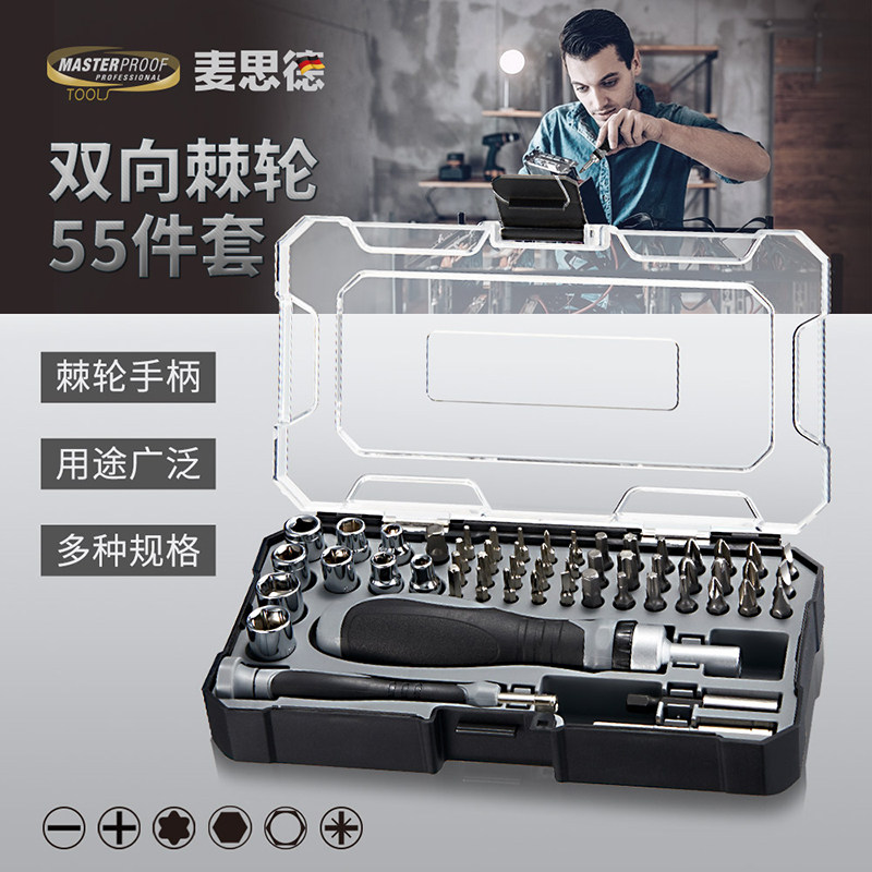 德国麦思德螺丝刀套装多功能家用能工业级螺丝刀批多用万组合套装