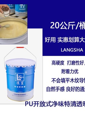 PU开放型清底清面白底耐黄变白面木器清漆家具漆提供油漆工艺