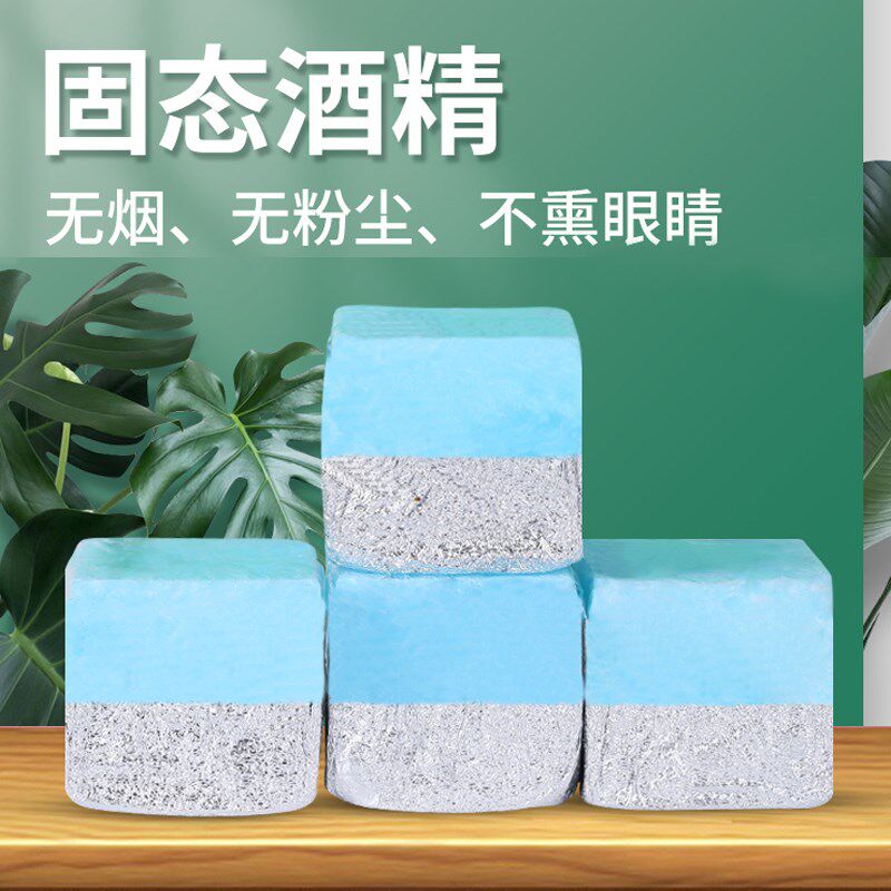 咖恩固态酒精块KAEN固体酒精蜡酒精膏引火烧烤干锅烤鱼煮米酒精块