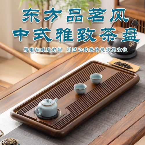 胡桃木茶盘实木整块中式简约茶台小型家用石头茶海实木排水盘托盘