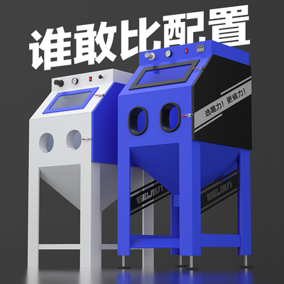 葛力喷沙机小型工业环保无尘核桃自手动高压翻新除锈打砂水喷砂机