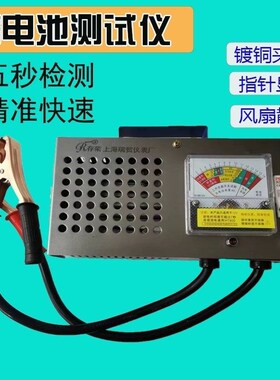 汽车蓄电池电动车电瓶电池检测仪高精度检测仪12v放电测试仪新款