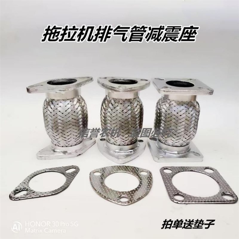 拖拉机排气管抗震软连接170两孔宁波三孔东风四孔福田554减震底座